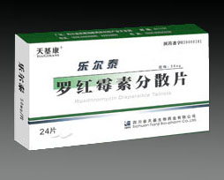 羅紅霉素分散片
