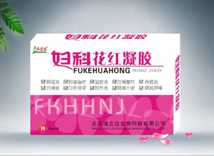 婦科花紅凝膠 