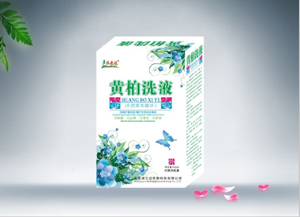 黃柏洗液  