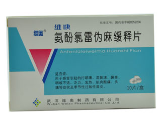 氨酚氯雷偽麻緩釋片
