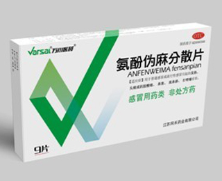氨酚偽麻分散片