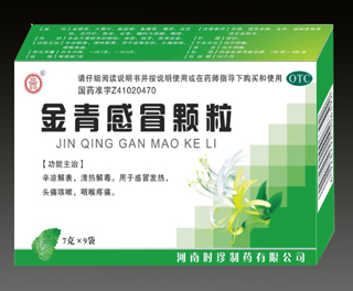 金青感冒顆粒