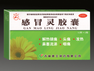 感冒靈膠囊