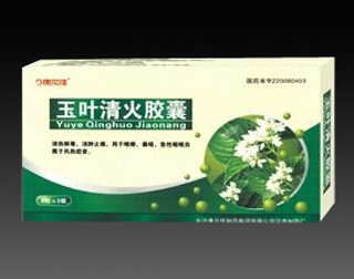 玉葉清火膠囊