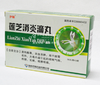 蓮芝消炎滴丸