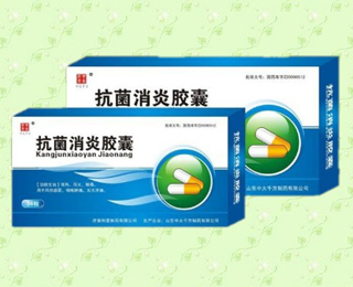 抗菌消炎膠囊