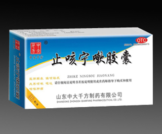 止咳寧嗽膠囊