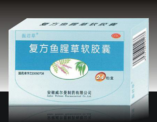 復(fù)方魚腥草軟膠囊