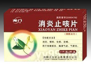 消炎止咳片