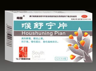 喉舒寧片