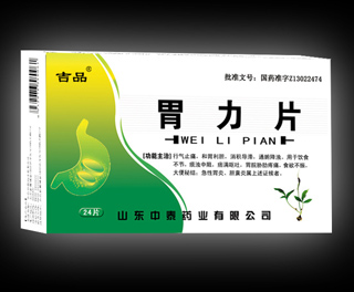 胃力片