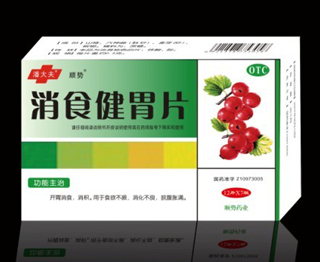 消食健胃片