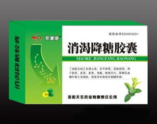 消渴降糖膠囊