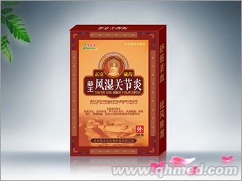 風濕關(guān)節(jié)炎貼膏 