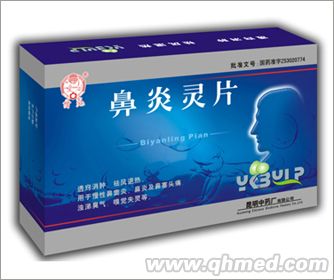 鼻炎靈片