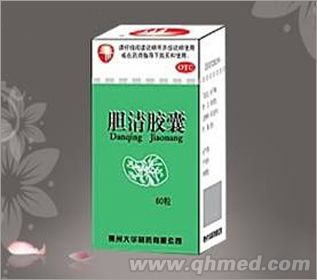 膽清膠囊