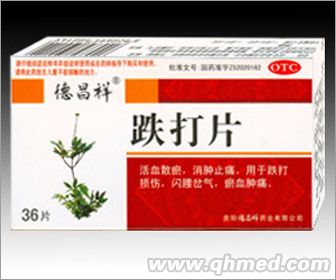 跌打片