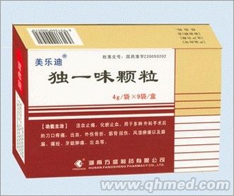 獨一味顆粒
