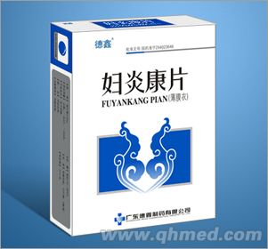 婦炎康片36片