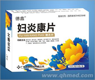 婦炎康片108片