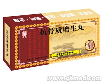 抗骨質(zhì)增生丸