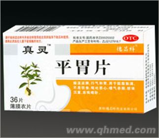 平胃片