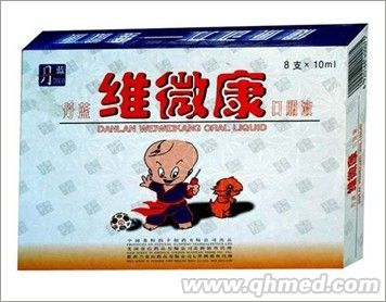 維微康口服液