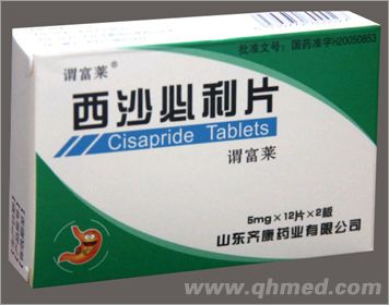 西沙必利片