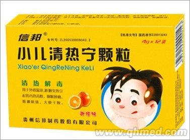 小兒清熱寧顆粒