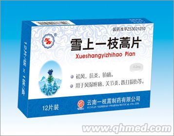 雪上一枝蒿片
