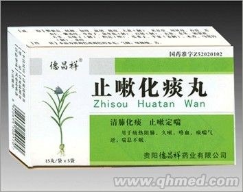 止嗽化痰丸