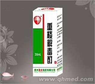 重樓解毒酊