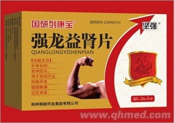強龍益腎片
