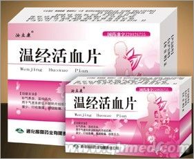 溫經(jīng)活血片 