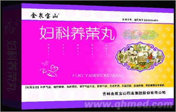 婦科養(yǎng)榮丸