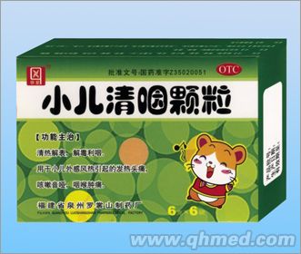 小兒清咽顆粒