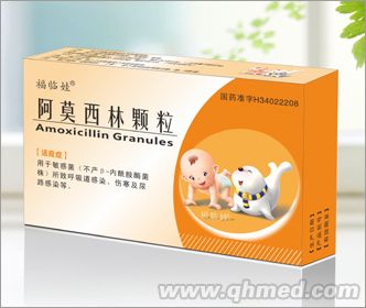 阿莫西林顆粒