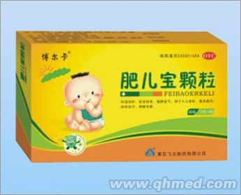 肥兒寶顆粒