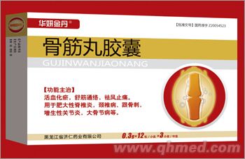 骨筋丸膠囊