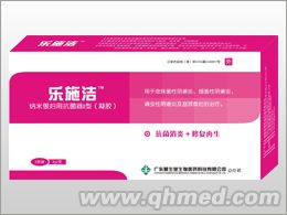 樂(lè)施潔納米銀婦用抗菌器I型（凝膠）