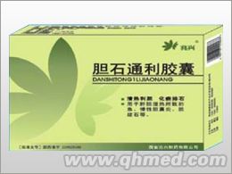 膽石通利膠囊