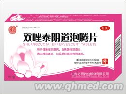 雙唑泰陰道泡騰片