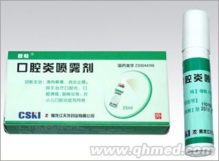 口腔炎噴霧劑(碧暢)