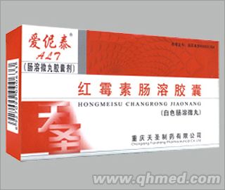 紅霉素腸溶膠囊(愛伲泰)