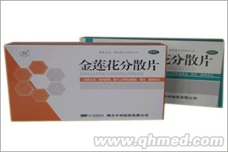 金蓮花分散片