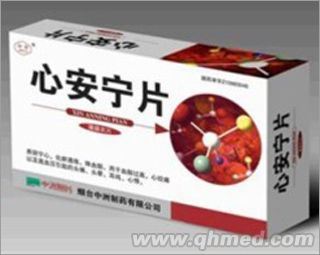 心安寧片