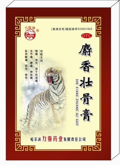 麝香壯骨膏  