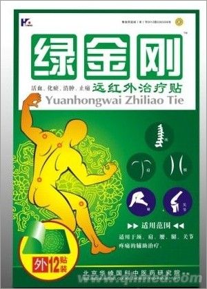 綠金剛-遠紅外治療貼12貼/盒
