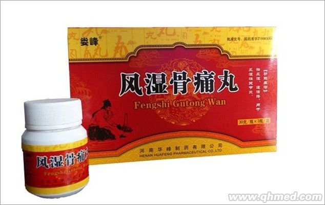 風(fēng)濕骨痛丸