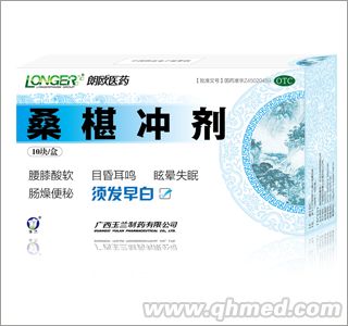 桑椹沖劑